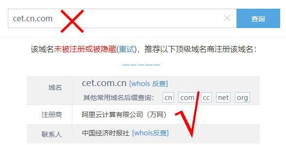 网站域名怎样查询(网站域名地址怎么查询)-图2 网站域名怎样查询(网站域名地址怎么查询)-图2
