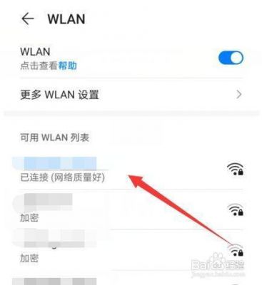 华为wifi下载(华为手机wifi下载速度慢怎么解决)-图3 华为wifi下载(华为手机wifi下载速度慢怎么解决)-图3