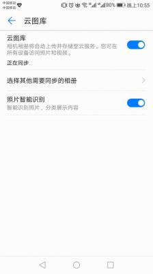 华为云相册不见了(华为云相册不见了怎样找回)-图1 华为云相册不见了(华为云相册不见了怎样找回)-图1