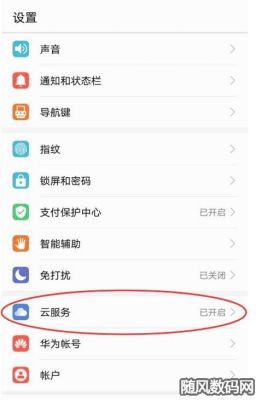 华为云相册不见了(华为云相册不见了怎样找回)-图2 华为云相册不见了(华为云相册不见了怎样找回)-图2