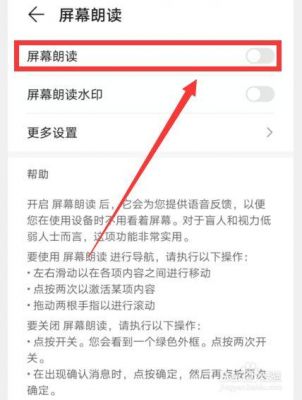 华为手机文章(华为手机文章朗读怎样朗读全文)-图2 华为手机文章(华为手机文章朗读怎样朗读全文)-图2