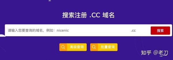 cc域名怎么样(域名是怎么样的)-图2 cc域名怎么样(域名是怎么样的)-图2