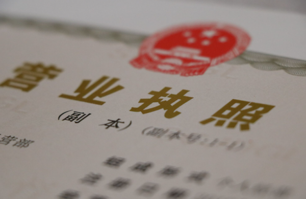 汉口执照年审在哪里(年审执照在哪里年审)-图3 汉口执照年审在哪里(年审执照在哪里年审)-图3