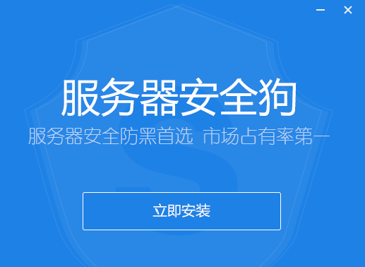 服务器安全狗内存(服务器上的安全)-图1 服务器安全狗内存(服务器上的安全)-图1