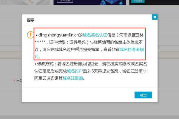 关于域名过户有风险吗的信息-图2 关于域名过户有风险吗的信息-图2