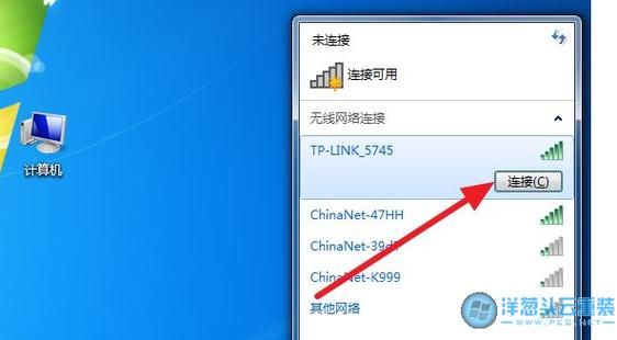 电脑连接一个新网怎么调试(电脑怎么连接新网络地址)-图3 电脑连接一个新网怎么调试(电脑怎么连接新网络地址)-图3