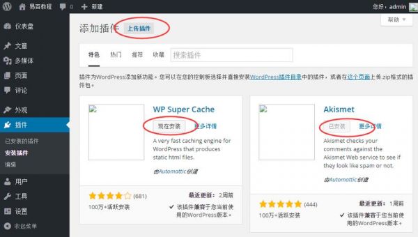 wordpress插件css怎么修改(wordpress插件大全)-图1 wordpress插件css怎么修改(wordpress插件大全)-图1