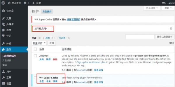 wordpress插件css怎么修改(wordpress插件大全)-图3 wordpress插件css怎么修改(wordpress插件大全)-图3
