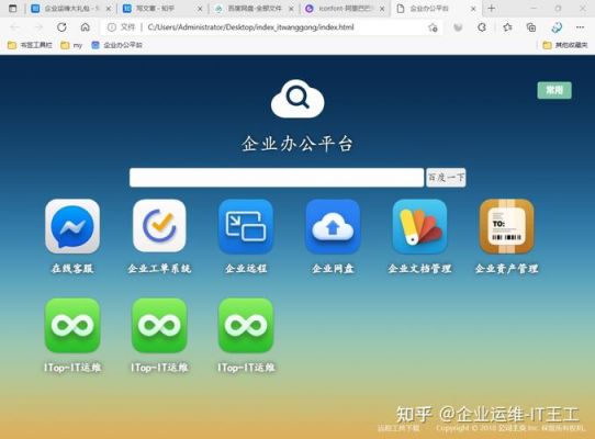 企业网站导航在哪里(企业网站导航在哪里找到)-图1 企业网站导航在哪里(企业网站导航在哪里找到)-图1