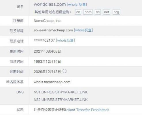 com域名投诉(域名遭到投诉会有什么后果)-图3 com域名投诉(域名遭到投诉会有什么后果)-图3