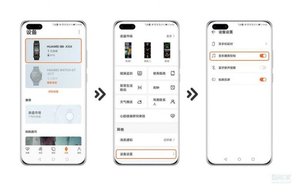 华为手环听歌(华为手环听歌怎么关闭)-图3 华为手环听歌(华为手环听歌怎么关闭)-图3