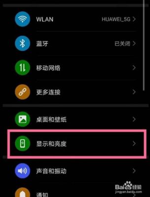 华为6黑色(华为黑色模式在哪里设置)-图2 华为6黑色(华为黑色模式在哪里设置)-图2