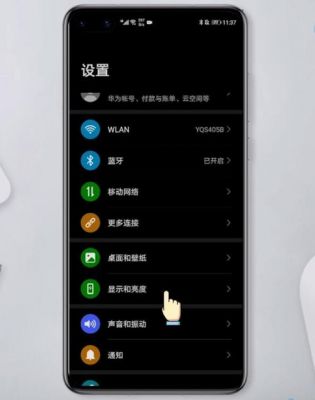 华为6黑色(华为黑色模式在哪里设置)-图3 华为6黑色(华为黑色模式在哪里设置)-图3