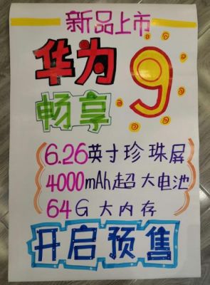 华为手机手写海报(华为手机手写海报怎么做)-图2 华为手机手写海报(华为手机手写海报怎么做)-图2