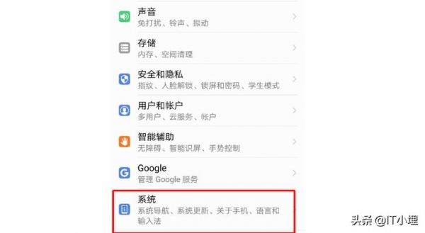 华为怎么把下面的去掉(华为怎么把最下面那三个键去掉)-图2 华为怎么把下面的去掉(华为怎么把最下面那三个键去掉)-图2