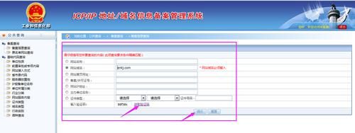 备案域名怎么放服务器(备案域名麻烦吗)-图3 备案域名怎么放服务器(备案域名麻烦吗)-图3