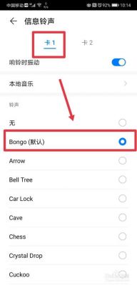 华为bongo铃声(华为bongo铃声文件)-图2 华为bongo铃声(华为bongo铃声文件)-图2