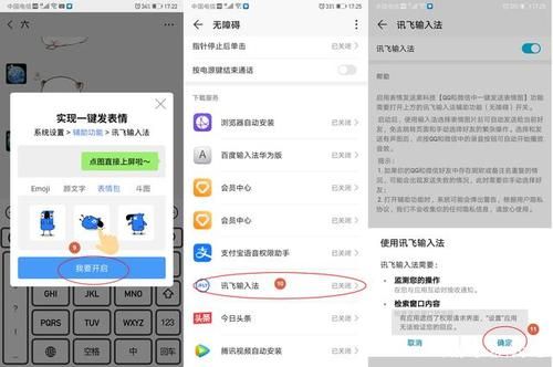 讯飞扫一扫在哪里(讯飞输入法怎么扫二维码)-图2 讯飞扫一扫在哪里(讯飞输入法怎么扫二维码)-图2