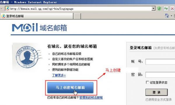 怎么开通域名邮箱(怎么开通域名邮箱注册)-图1 怎么开通域名邮箱(怎么开通域名邮箱注册)-图1