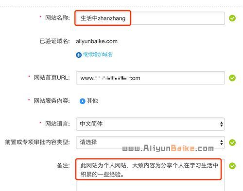 个人域名备案备注(个人域名备案网站名称怎么写)-图1 个人域名备案备注(个人域名备案网站名称怎么写)-图1