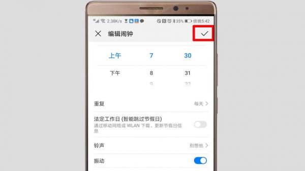 华为怎么设置闹钟铃声(华为怎么设置闹钟铃声音乐)-图3 华为怎么设置闹钟铃声(华为怎么设置闹钟铃声音乐)-图3