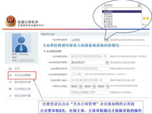 公安局备案编号怎么查(公安机关备案号查询系统)-图1 公安局备案编号怎么查(公安机关备案号查询系统)-图1