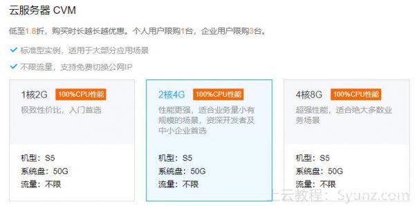 国内服务器怎么免备案(国内服务器免备案教程)-图3 国内服务器怎么免备案(国内服务器免备案教程)-图3