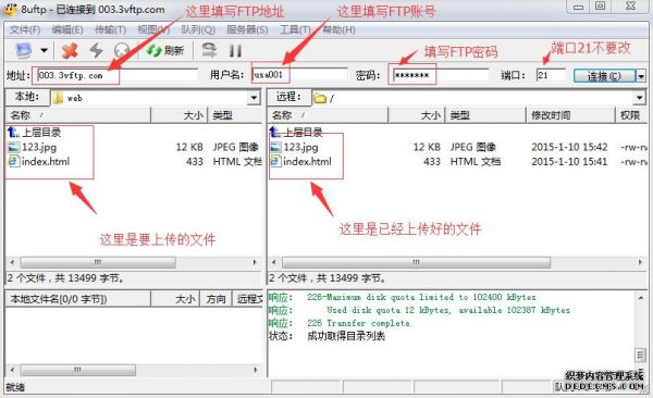 ftp怎么上传首页(ftp网页怎么上传文件至指定的目录)-图3 ftp怎么上传首页(ftp网页怎么上传文件至指定的目录)-图3