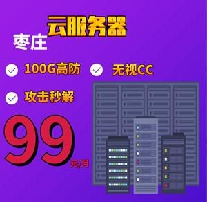 无视cc云服务器(无视cc云服务器怎么解决)-图1 无视cc云服务器(无视cc云服务器怎么解决)-图1