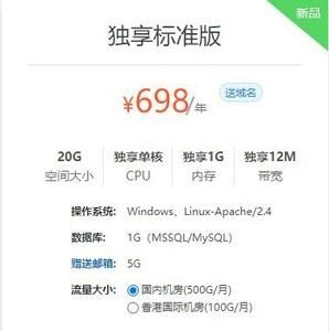 独享主机哪里购买的简单介绍-图1 独享主机哪里购买的简单介绍-图1
