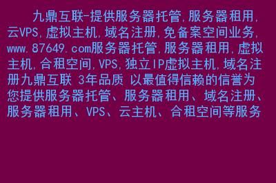 服务器租用域名购买(买了域名服务器如何搭建网站)-图2 服务器租用域名购买(买了域名服务器如何搭建网站)-图2