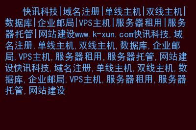 服务器租用域名购买(买了域名服务器如何搭建网站)-图1 服务器租用域名购买(买了域名服务器如何搭建网站)-图1