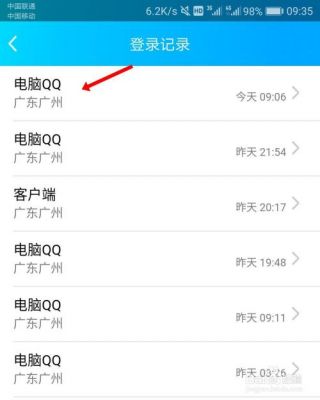 qq空间最近登陆ip地址怎么查询(空间登录记录在哪里看)-图2 qq空间最近登陆ip地址怎么查询(空间登录记录在哪里看)-图2