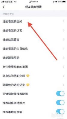 qq空间最近登陆ip地址怎么查询(空间登录记录在哪里看)-图3 qq空间最近登陆ip地址怎么查询(空间登录记录在哪里看)-图3