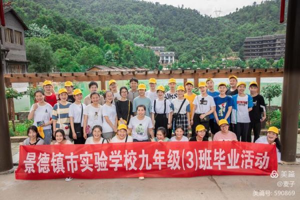 景德镇市封闭式学校在哪里(景德镇 学校)-图3 景德镇市封闭式学校在哪里(景德镇 学校)-图3