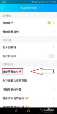 空间权限设置在哪里设置(空间权限如何设置)-图3 空间权限设置在哪里设置(空间权限如何设置)-图3