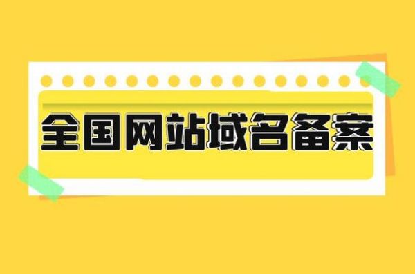 域名免费使用(稳定免费域名)-图3 域名免费使用(稳定免费域名)-图3