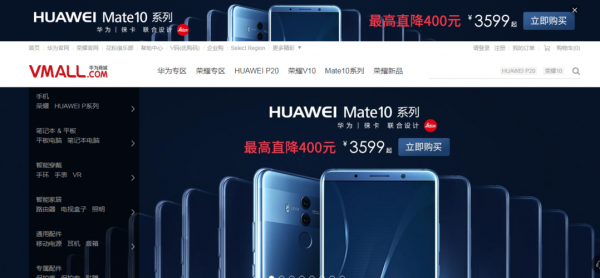 华为手机官方商城官网(华为手机官方商城官网客服)-图3 华为手机官方商城官网(华为手机官方商城官网客服)-图3