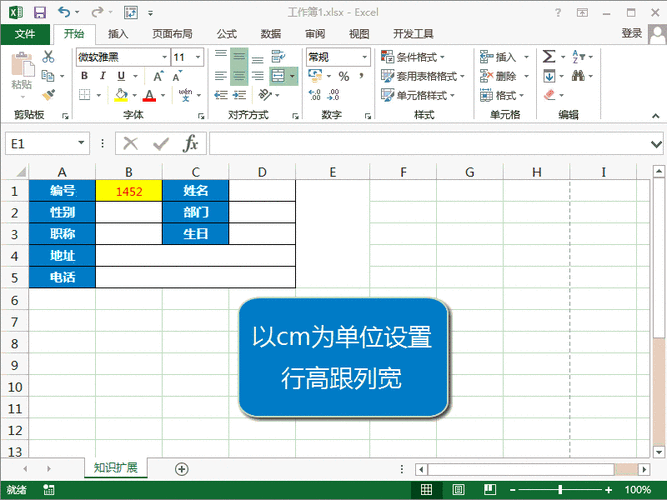 表格布局在哪里(表格布局的实现思路)-图2 表格布局在哪里(表格布局的实现思路)-图2