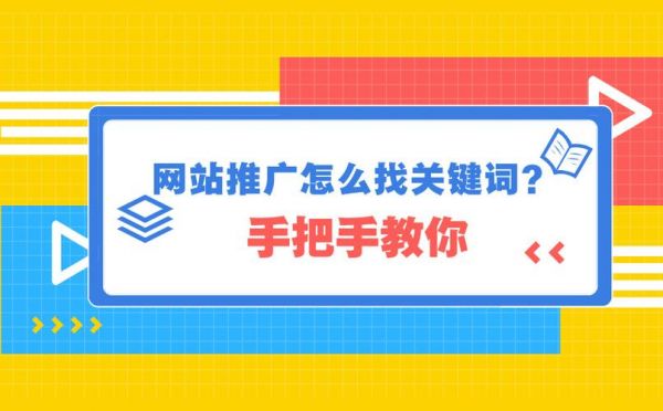 网站关键词是放哪里的(网站关键词是什么)-图2 网站关键词是放哪里的(网站关键词是什么)-图2