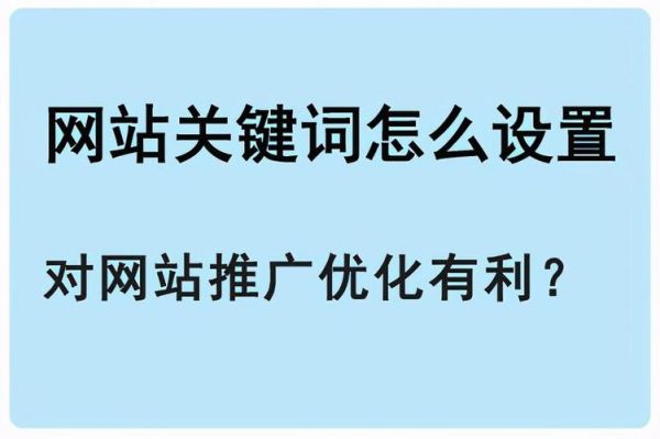 网站关键词是放哪里的(网站关键词是什么)-图3 网站关键词是放哪里的(网站关键词是什么)-图3