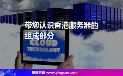 香港服务器最低价(香港服务器最低价是多少)-图1 香港服务器最低价(香港服务器最低价是多少)-图1
