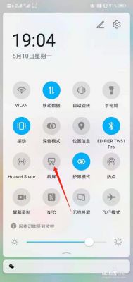 华为抓屏快捷键(华为抓屏快捷键怎么设置)-图3 华为抓屏快捷键(华为抓屏快捷键怎么设置)-图3