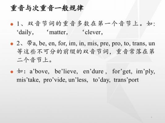 seven的重音在哪里(seven发什么音标)-图2 seven的重音在哪里(seven发什么音标)-图2