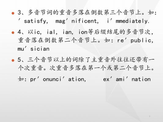 seven的重音在哪里(seven发什么音标)-图1 seven的重音在哪里(seven发什么音标)-图1