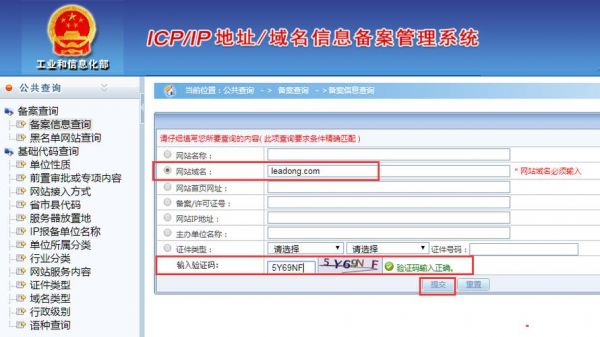 域名怎么查看备案记录(2020年域名备案怎么查询进度)-图1 域名怎么查看备案记录(2020年域名备案怎么查询进度)-图1