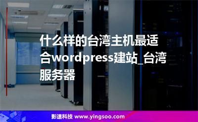 台湾代理服务器免费(台湾代理服务器免费吗)-图3 台湾代理服务器免费(台湾代理服务器免费吗)-图3