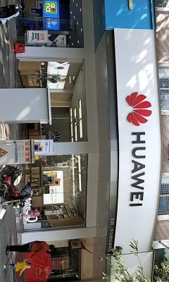 南京华为专卖(南京华为专卖店地址查询)-图3 南京华为专卖(南京华为专卖店地址查询)-图3
