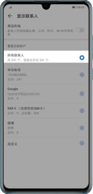华为p9联系人丢失(华为手机联系人丢失了怎么找回)-图1 华为p9联系人丢失(华为手机联系人丢失了怎么找回)-图1