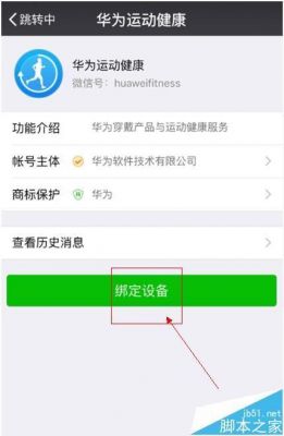 华为畅享5s支持微信运动吗(华为畅享6支持微信运动吗)-图1 华为畅享5s支持微信运动吗(华为畅享6支持微信运动吗)-图1